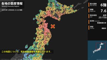 Ισχυρός σεισμός 7,6 Ρίχτερ στη βόρεια Ιαπωνία - Καταγράφηκαν τσουνάμι μισού μέτρου