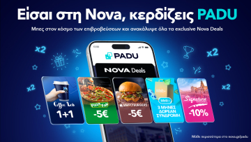 Είσαι στη Nova, κερδίζεις PADU: Καθημερινές επιβραβεύσεις και exclusive Nova deals σε περιμένουν!

