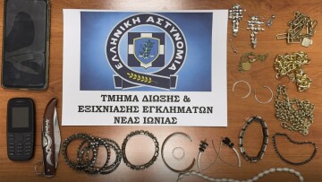 Νέα Ιωνία: Συνελήφθη 54χρονη οικιακή βοηθός που έκλεβε κοσμήματα από σπίτι ηλικιωμένων