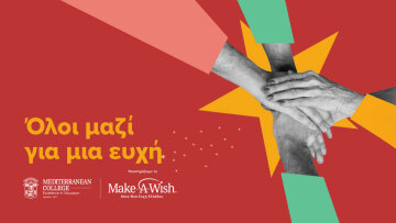 Όταν μια ευχή βρίσκει τον δρόμο της, η ελπίδα αποκτά δύναμη