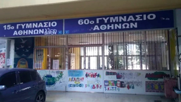 Σε κατάληψη το Γυμνάσιο στην Κυψέλη μετά το μαχαίρωμα στο σχολείο από μαθήτρια: «Θέλουμε να φύγει»