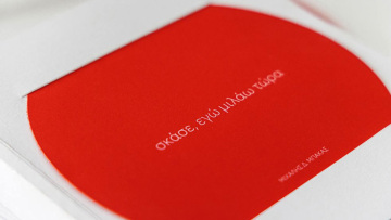 «Σκάσε, εγώ μιλάω τώρα»: 34 αληθινές ιστορίες για την ανθρώπινη κατάσταση