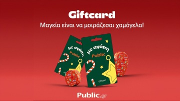 Gift card από τα Public: Χριστούγεννα χωρίς το άγχος της επιλογής