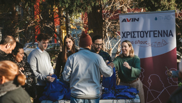 AVIN: Συνεχίζει για 5η χρονιά την πρωτοβουλία «Χριστούγεννα για όλους»