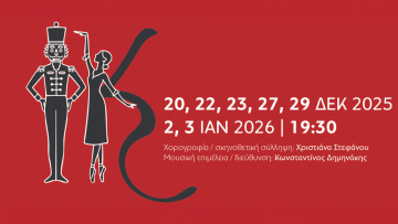 Δείτε βίντεο μέσα από τις πρόβες του «Καρυοθραύστη», απόψε η πρεμιέρα