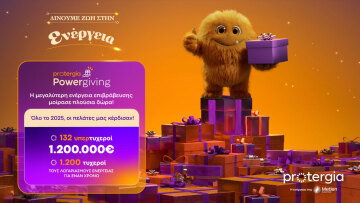 Protergia Powergiving: Ένας χρόνος εμπιστοσύνης, προσφοράς και ουσιαστικής επιβράβευσης