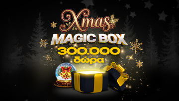 Μαγικά… Χριστούγεννα με 300.000 δώρα!
