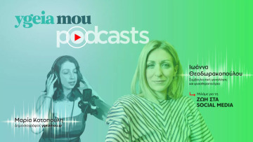 Αληθινή ζωή πίσω από stories και posts – Τι χάνουμε όταν αγκιστρωνόμαστε στην «τέλεια» εικόνα
