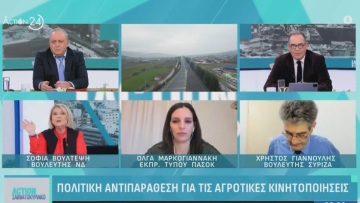 Αποχώρησε από πάνελ εκπομπής ο Γιαννούλης μετά από καβγά με τη Βούλτεψη: Αυτό δεν είναι διάλογος, δείτε βίντεο