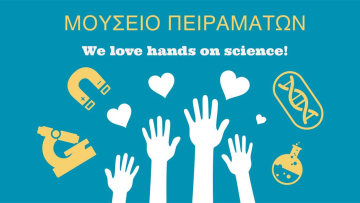 Τα εργαστήρια του Ιανουαρίου 2026 στο Μουσείο Πειραμάτων