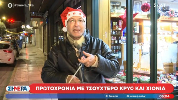 Αχάμπαρος ο Τσελίκας: Είπε τα κάλαντα στον «αέρα» με την... τσίμπλα στο μάτι! (vid)