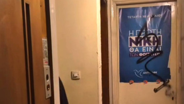 Μέλη του Ρουβίκωνα βανδάλισαν τα γραφεία της Νέας Δημοκρατίας στη Λάρισα