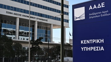 Πάνω από 70 δισ. ευρώ τα έσοδα της ΑΑΔΕ για το 2025, τα 25 σημαντικότερα έργα της για τη χρονιά που πέρασε