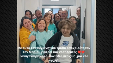 Εξιτήριο για τον 18χρονο Μάριο που έκανε μεταμόσχευση ήπατος στο Τορίνο, δείτε το συγκινητικό βίντεο