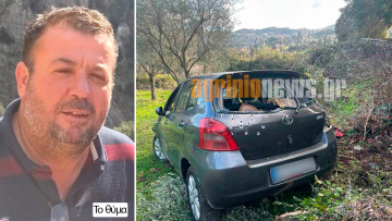 Άγρια δολοφονία στην Αιτωλοακαρνανία: 45χρονος σκότωσε πρόεδρο κοινότητας για προσωπικούς λόγους, ομολόγησε στο τηλέφωνο ο δράστης