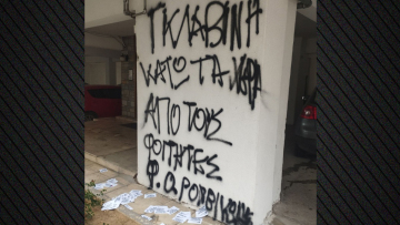 Απειλητικά συνθήματα από τον Ρουβίκωνα στο σπίτι κοσμήτορα του ΑΠΘ: «Ελάτε να δείτε πώς ζούμε στα πανειπστήμα», λέει ο ίδιος