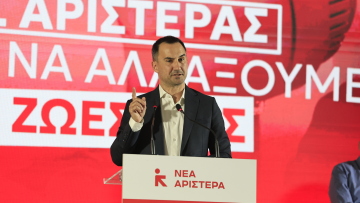 Αρχίζει σήμερα το απόγευμα το προγραμματικό συνέδριο της Νέας Αριστεράς
