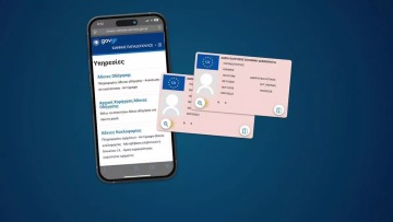 Αλλάζουν όλα στα διπλώματα οδήγησης
