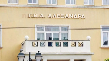 Το νοσοκομείο «Αλεξάνδρα» συμμετέχει στο δωρεάν πρόγραμμα για την αντιμετώπιση της παχυσαρκίας
