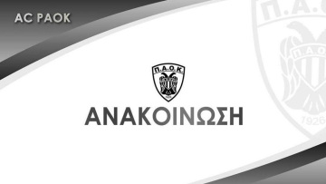 ΠΑΟΚ: Ο Ερασιτέχνης ζήτησε την αναβολή όλων των αγώνων του λόγω της τραγωδίας στη Ρουμανία 
