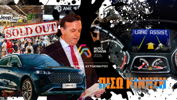 ΠΙΣΩ ΚΙΝΗΣΗ: Οι άσχετοι στο μικρόφωνο, το συγκλονιστικό sold out και το πάρτι!