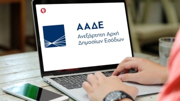 ΑΑΔΕ: Σε λειτουργία η νέα ψηφιακή εφαρμογή για την ευρωπαϊκή απαλλαγή από ΦΠΑ των Μικρών Επιχειρήσεων
 