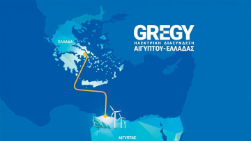 Στήριξη 9,56 εκατ. ευρώ για το έργο ηλεκτρικής διασύνδεσης Ελλάδας – Αιγύπτου GREGY
