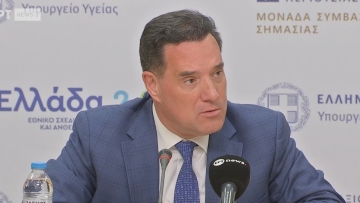 Υπουργείο Υγείας: Live η παρουσίαση του προγράμματος για την παχυσαρκία ενηλίκων και τη νεφρική δυσλειτουργία