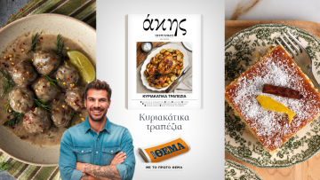 Αυτή την Κυριακή με το ΘΕΜΑ Άκης Πετρετζίκης – Κυριακάτικα Τραπέζια