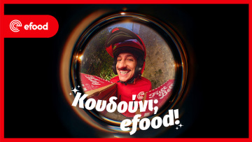 Το efood επαναπροσδιορίζει την καθημερινότητα με τη νέα καμπάνια «Κουδούνι; efood»
