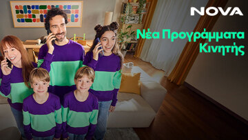 Νέα μέρα στην κινητή τηλεφωνία από τη Nova