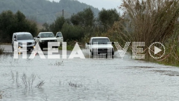 Πολλά προβλήματα από την κακοκαιρία στην Ηλεία, υπερχείλισε ο Αλφειός