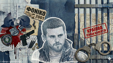 Κώστας Πάσσαρης: Το  ματωμένο χρονικό στο Γενικό Κρατικό και η σύλληψη στη Ρουμανία
