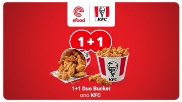 Η πιο χορταστική efood 1+1 εμπειρία με Duo Bucket από το KFC