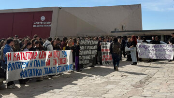 Συγκέντρωση διαμαρτυρίας έξω από το ΑΠΘ, δείτε βίντεο και φωτογραφίες
