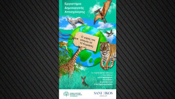 «Ο γύρος του κόσμου...σε 10 Κυριακές»