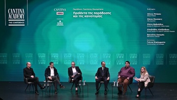 Παραγωγή σε μετάβαση: Ενέργεια, συνεργασίες και νέα γενιά στο επίκεντρο του Cantina Academy