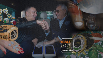 Ζωή για Λίγους: Μια βόλτα εκατομμυρίων στην καρδιά της Αθήνας