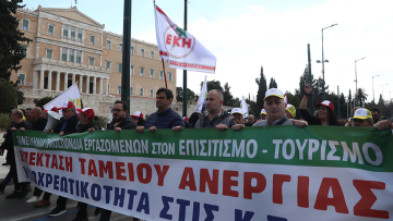 Aπεργούν σήμερα οι εργαζόμενοι σε επισιτισμό και τουρισμό, συγκέντρωση έξω από το υπουργείο Εργασίας
