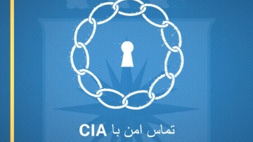Η CIA καλεί στα φαρσί τους Ιρανούς πολίτες «να επικοινωνήσουν μαζί της με ασφάλεια»