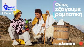 Νέος κύκλος Plaisiobots: The Race 4.0 – Από την Ελλάδα στους παγκόσμιους διαγωνισμούς
