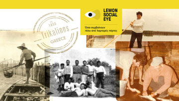 Ο ψαράς- μετανάστης που μετέτρεψε το αυγοτάραχο σε ελληνικό χαβιάρι - 170 χρόνια Tρικαλινός