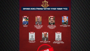 IDF: «Εξουδετερώσαμε» την ηγεσία άμυνας του Ιράν