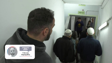 Η ζωή μέσα στα καταφύγια του Τελ Αβίβ: Η εκκένωση μέσα σε λίγα λεπτά και οι άδειοι δρόμοι, δείτε βίντεο