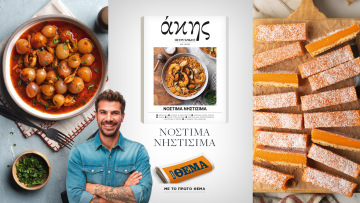 Αυτή την Κυριακή με το ΘΕΜΑ Άκης Πετρετζίκης – Νόστιμα Νηστίσιμα