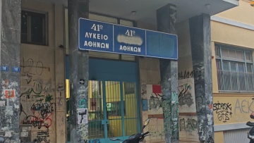 Μαχαίρωσαν ανήλικο έξω από σχολείο στον Άγιο Παντελεήμονα, δείτε βίντεο 