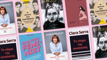 H γυναίκα στο επίκεντρο: Έξι non-fiction βιβλία που δίνουν δύναμη και έμπνευση
