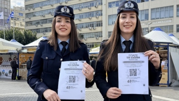 Εκστρατεία ενημέρωσης και ευαισθητοποίησης της ΕΛΑΣ για την πρόληψη της ενδοοικογενειακής βίας