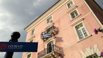 Επικαιροποιήθηκε ο κανονισμός δωρεάν στέγασης στο Ιόνιο Πανεπιστήμιο: Χωρίς αλλαγές στα κοινωνικά και οικονομικά κριτήρια
