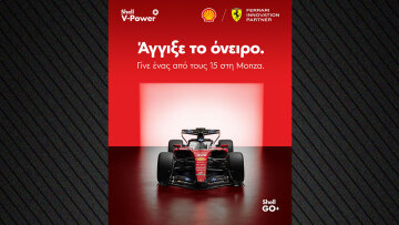 Η Shell στέλνει 15 οδηγούς από την Ελλάδα να ταξιδέψουν στο Grand Prix της Monza 
